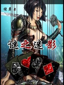 謎之迷影