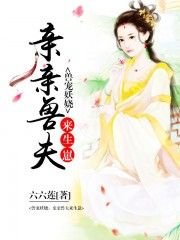 兽宠妖娆：亲亲兽夫来生崽