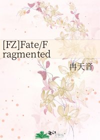 [FZ]Fate/Fragmented Heaven